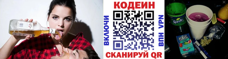 Кодеиновый сироп Lean Purple Drank Асбест