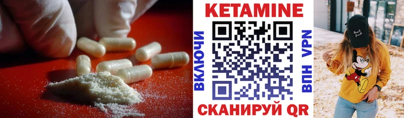 Кетамин VHQ  Асбест 
