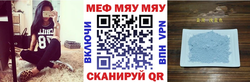 МЯУ-МЯУ VHQ  гидра как зайти  Асбест 