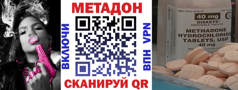 Метадон белоснежный  наркота  Асбест 